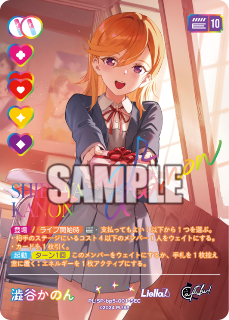 澁谷かのん