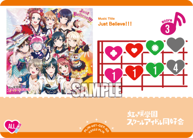 Just Believe!!! · スタートデッキ ラブライブ！虹ヶ咲学園スクールアイドル同好会 · カード番号PL!N-sd1-027-SD · 日本語 · SD