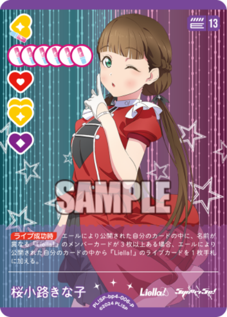 桜小路きな子