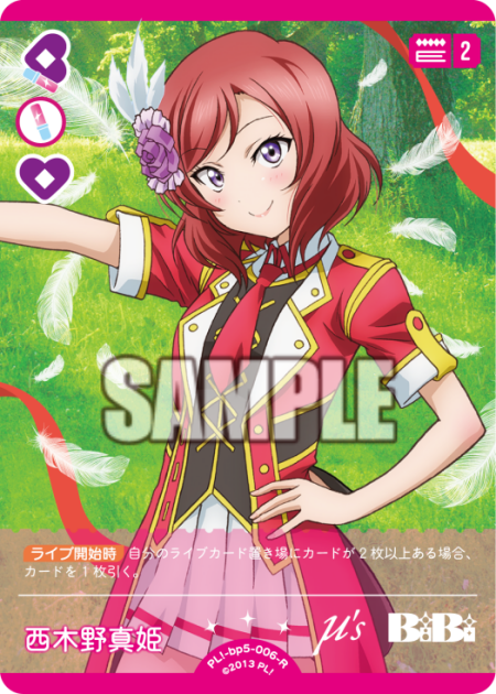 西木野真姫