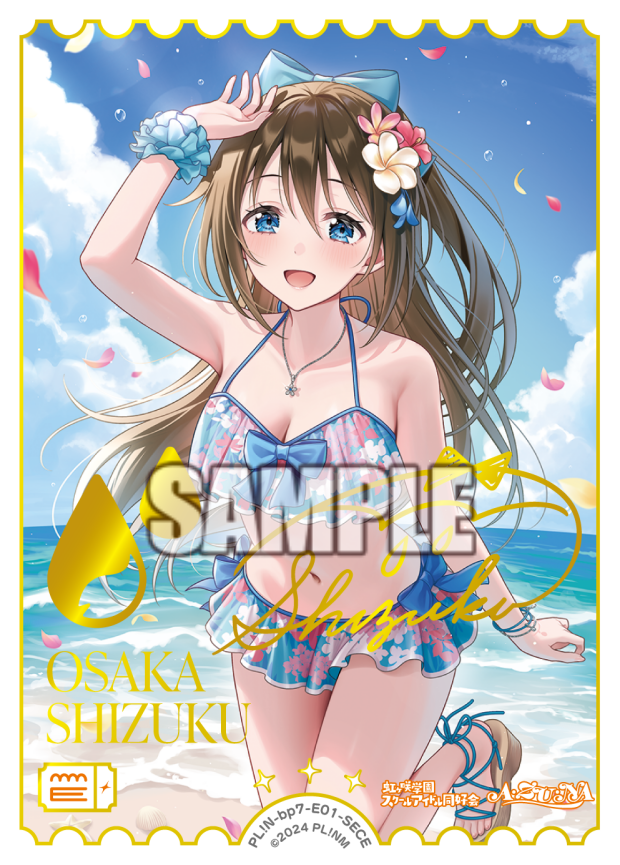 桜坂しずく