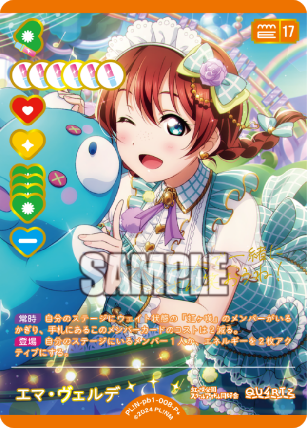 エマ・ヴェルデ