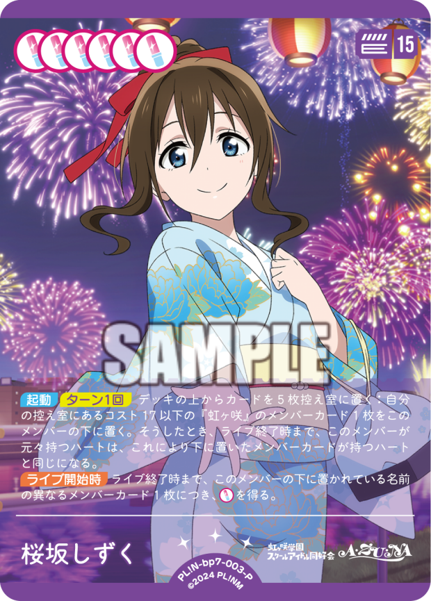 桜坂しずく