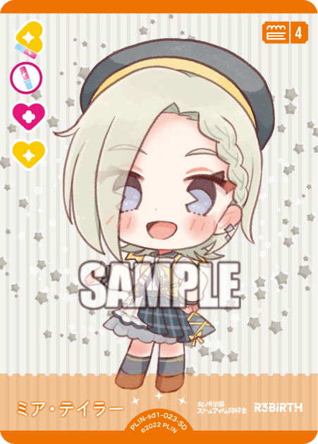 ミア・テイラー
