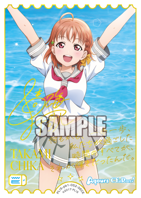 高海千歌 · プレミアムブースター ラブライブ！サンシャイン!! · カード番号PL!S-pb1-052-SECE · 日本語 · SECE