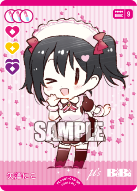 矢澤 にこ