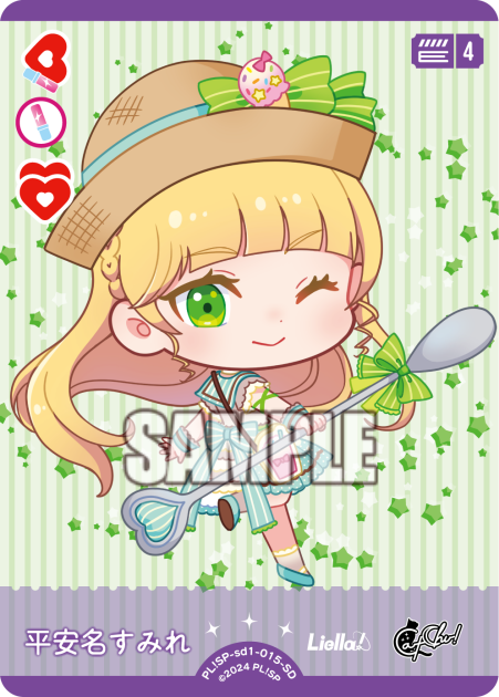 平安名すみれ
