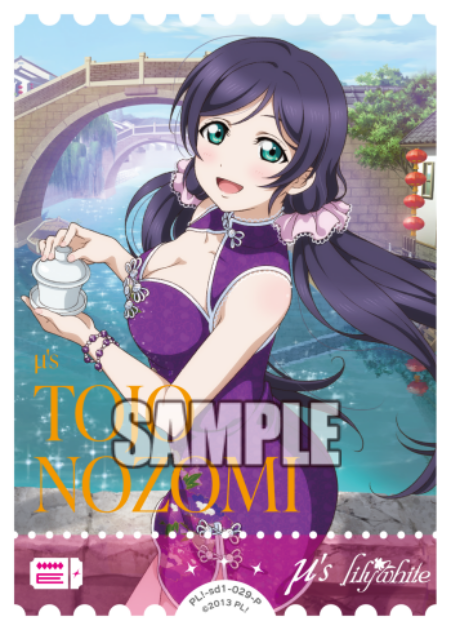 東條 希