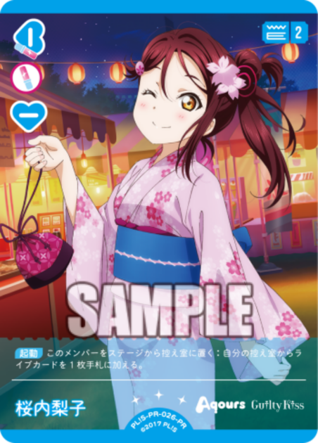 桜内梨子