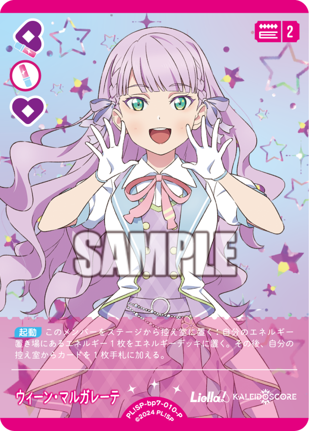 ウィーン・マルガレーテ