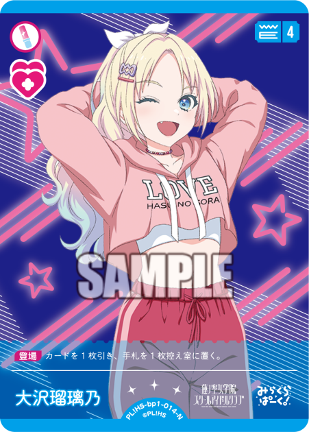 大沢瑠璃乃