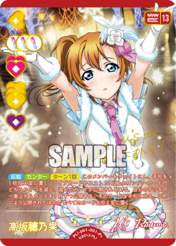 高坂穂乃果