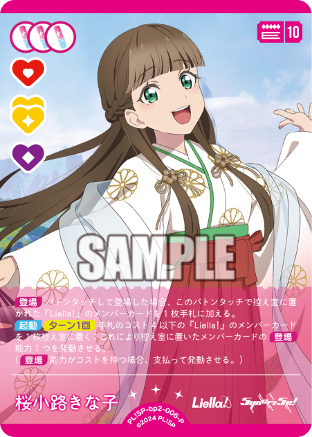 桜小路きな子