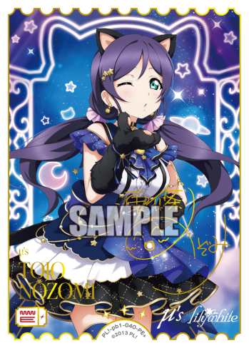 東條 希