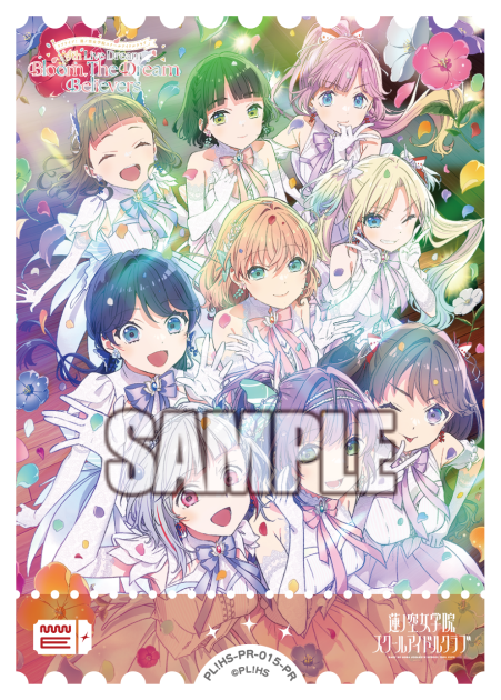 蓮ノ空女学院スクールアイドルクラブ