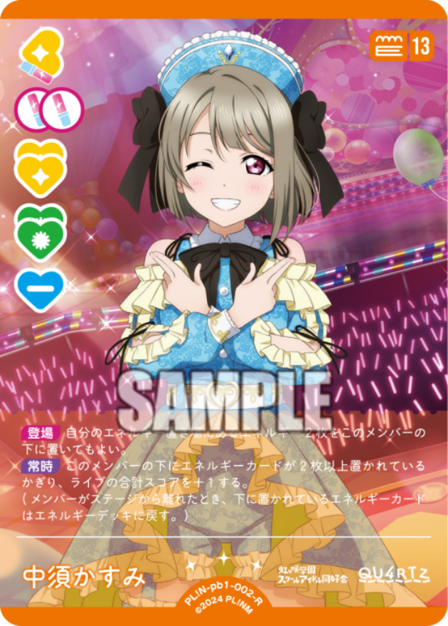 中須かすみ
