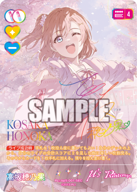 高坂穂乃果