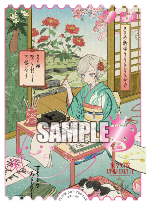 セラス 柳田 リリエンフェルト