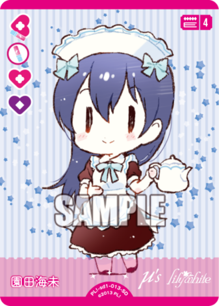 園田海未