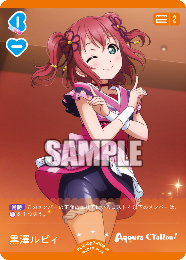 黒澤ルビィ