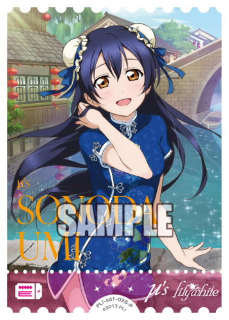 園田海未