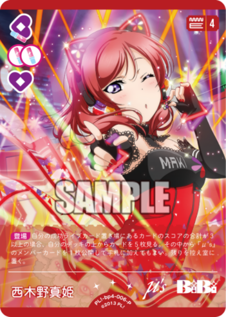 西木野真姫