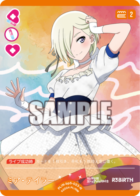 ミア・テイラー