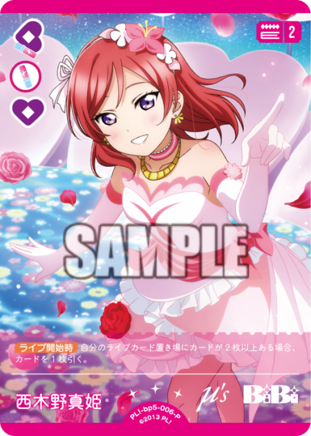 西木野真姫