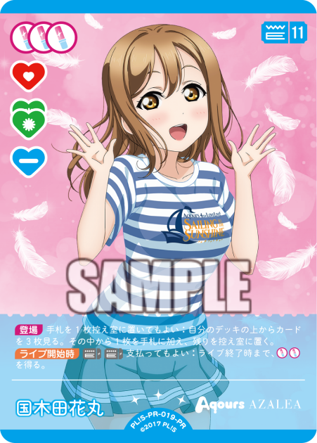 国木田花丸