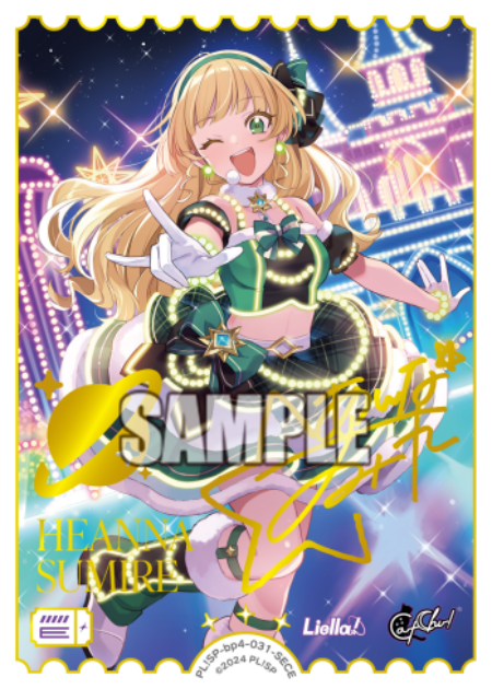 平安名すみれ