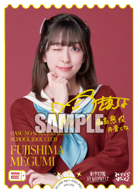 FUJISHIMA
MEGUMI