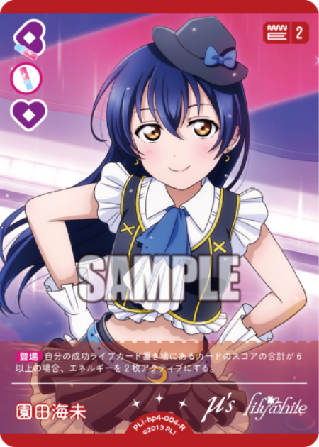 園田海未
