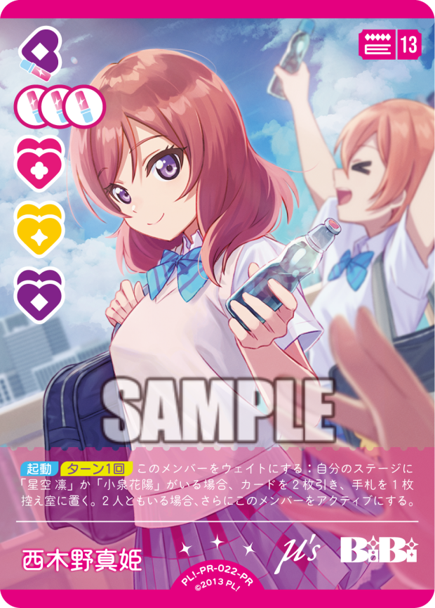 西木野真姫