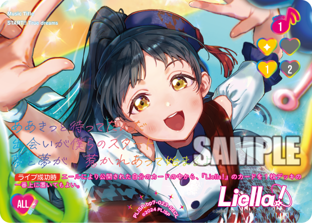 START!! True dreams · ブースターパック MELLOW MOMENT · カード番号PL!SP-bp7-023-SECL · 日本語 · SECL
