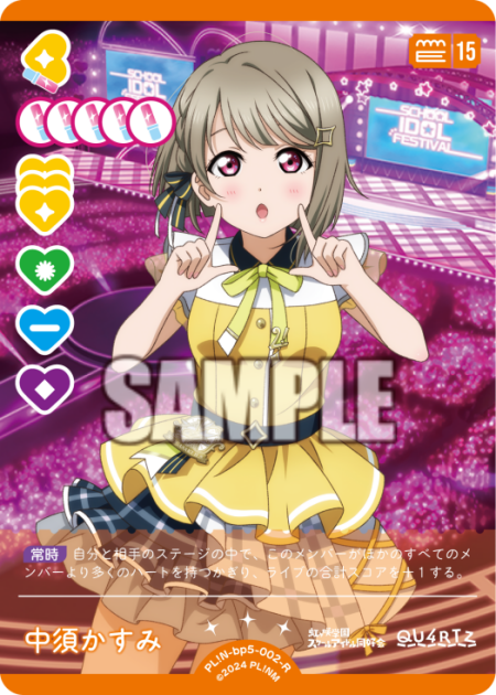 中須かすみ