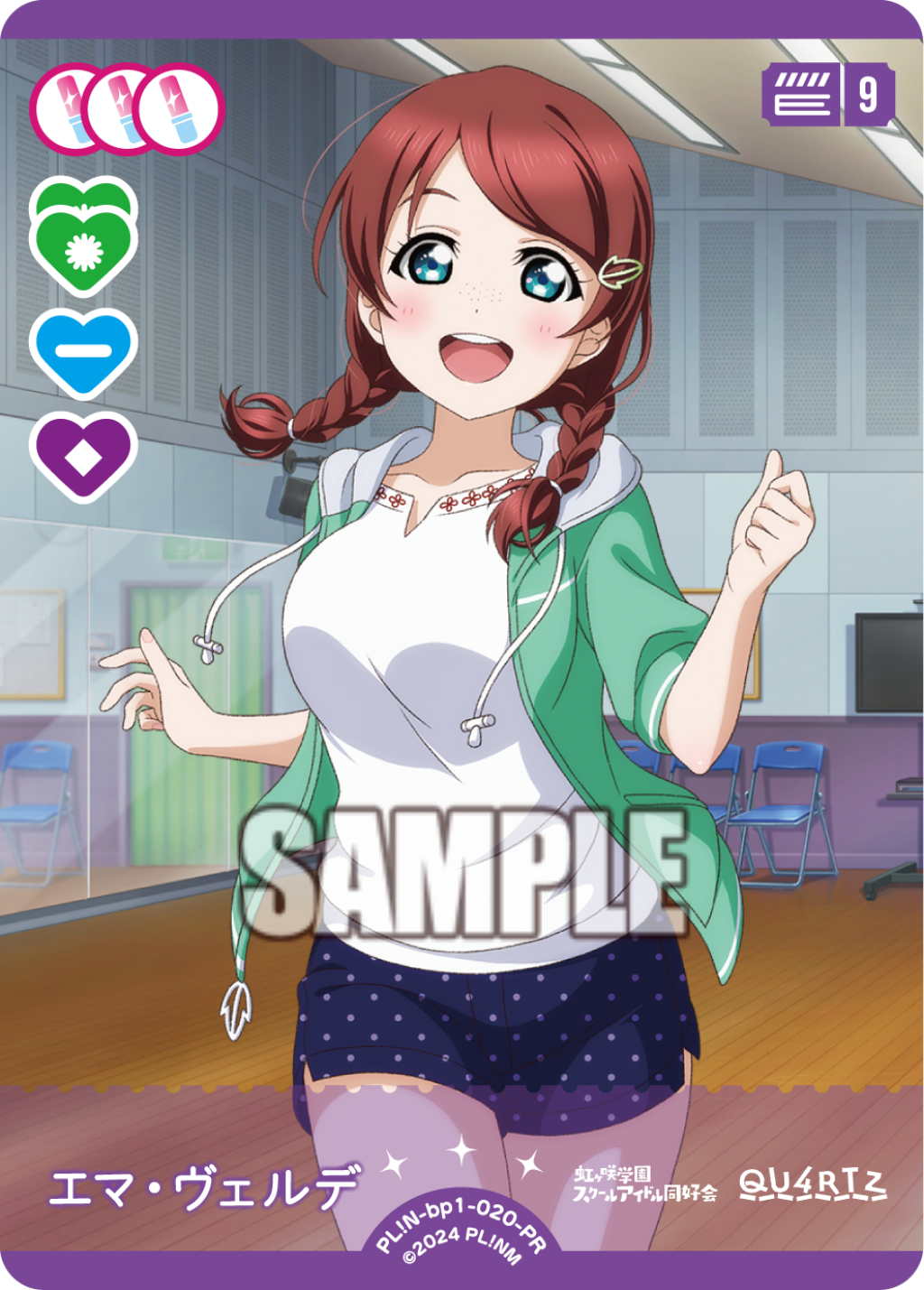 エマ・ヴェルデ