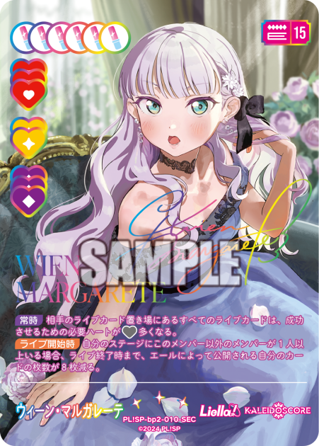 ウィーン・マルガレーテ