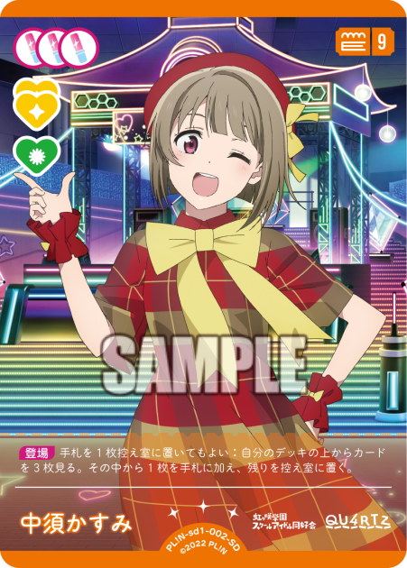 中須かすみ
