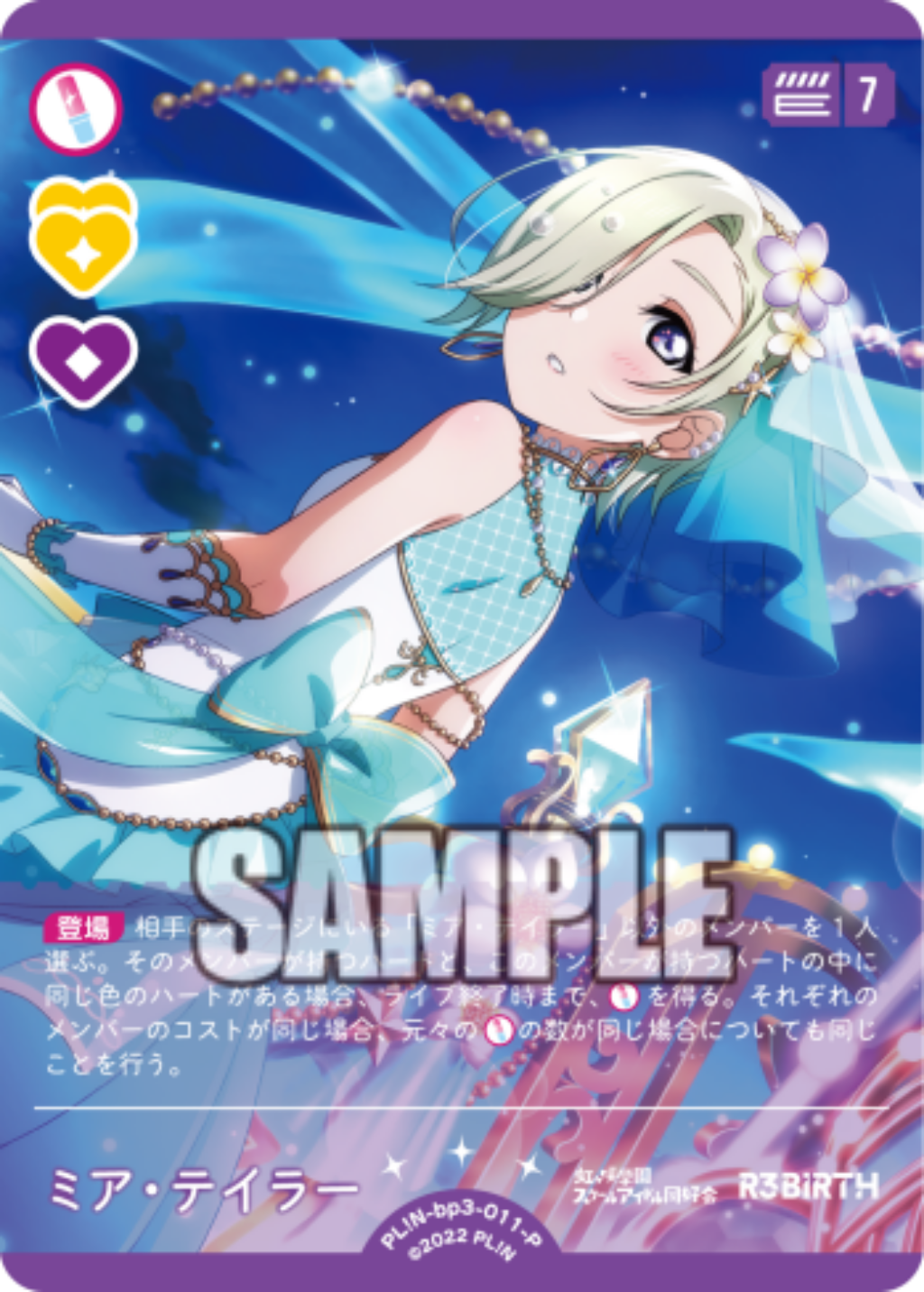 ミア・テイラー