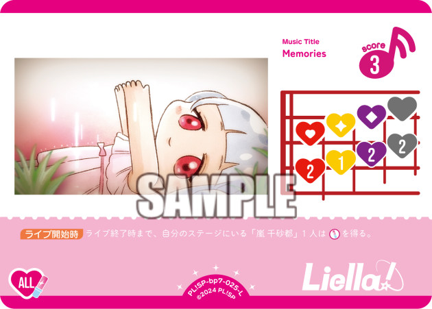 Memories · ブースターパック MELLOW MOMENT · カード番号PL!SP-bp7-025-L · 日本語 · L