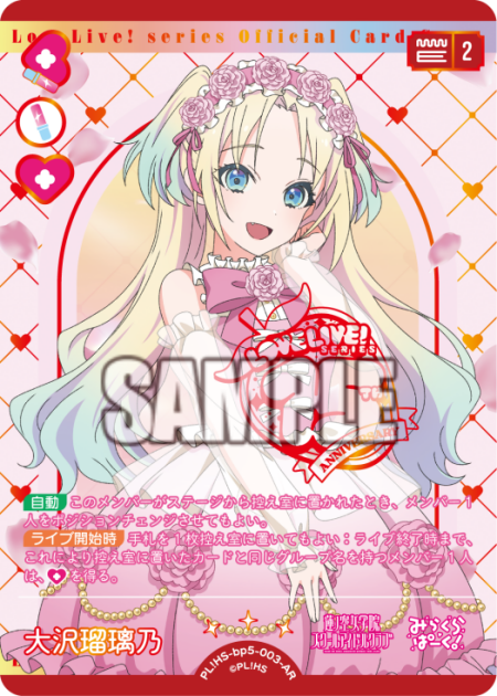 大沢瑠璃乃