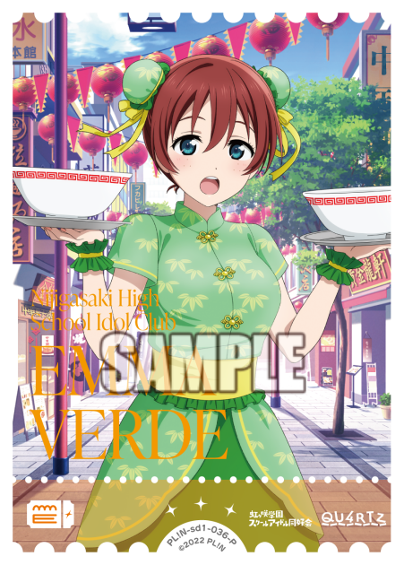エマ・ヴェルデ