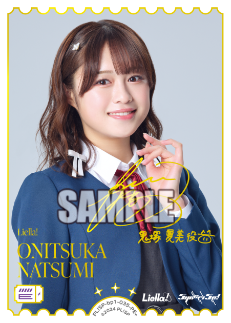 ONITSUKA NATSUMI · ブースターパック vol.1 · カード番号PL!SP-bp1-035-PE＋ · 日本語 · PE+