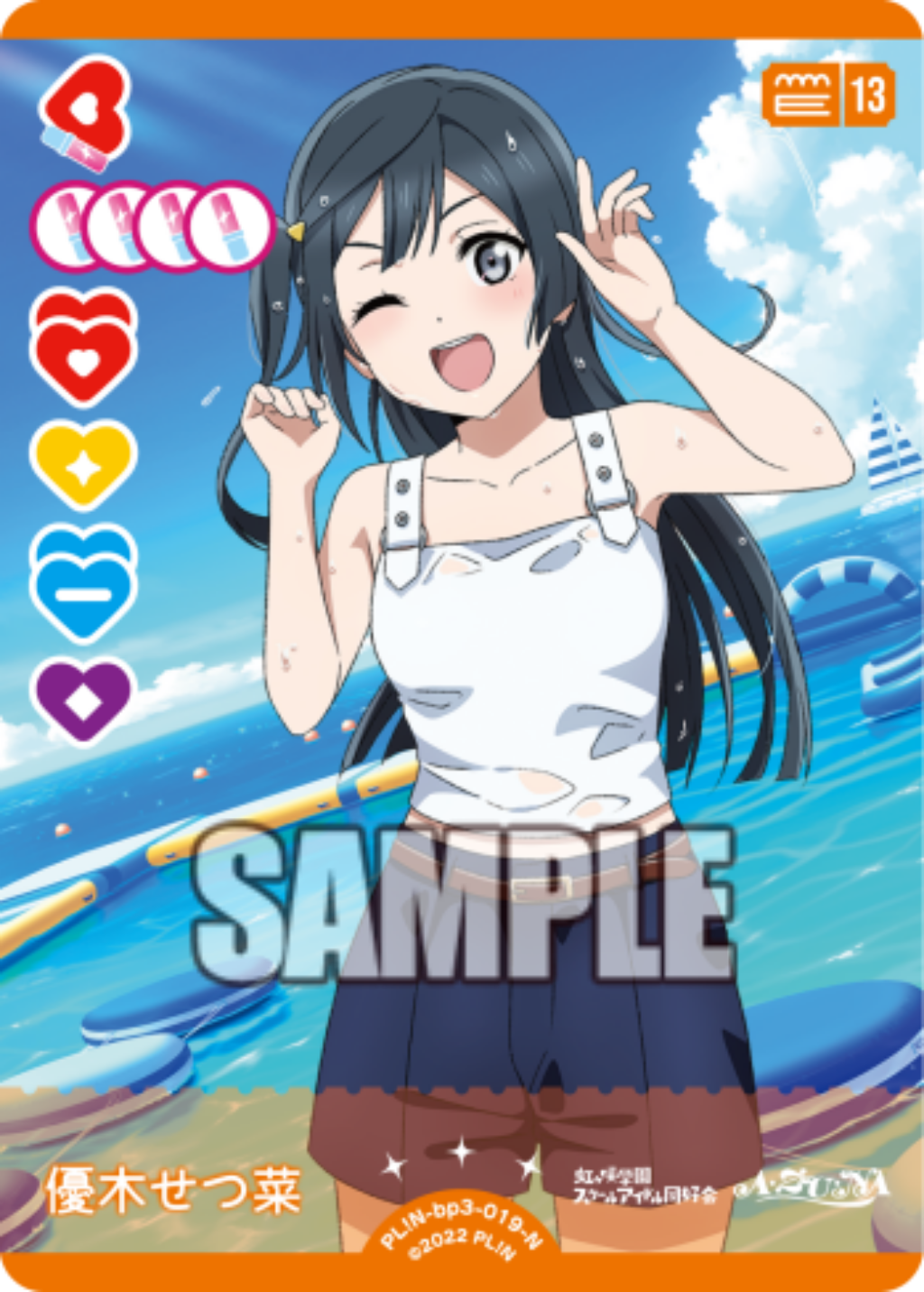 優木せつ菜