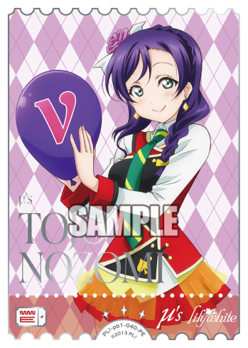 東條 希