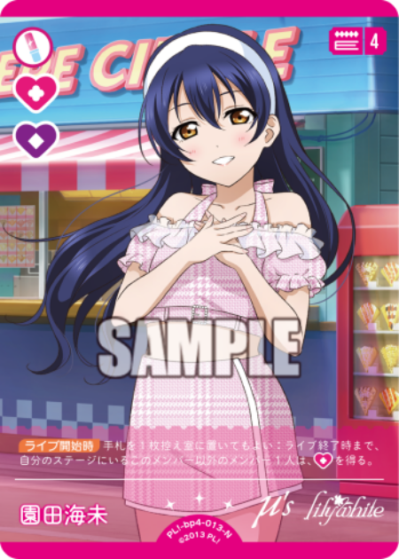 園田海未