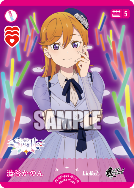 澁谷かのん