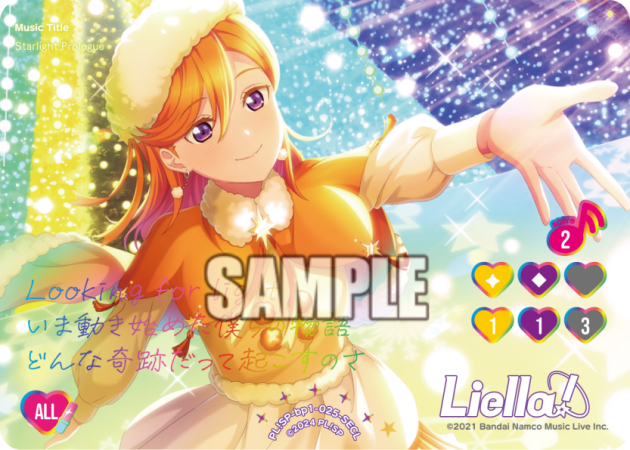Starlight Prologue · プレミアムブースター ラブライブ！スーパースター!! DUO · カード番号PL!SP-bp1-025-SECL · 日本語 · L