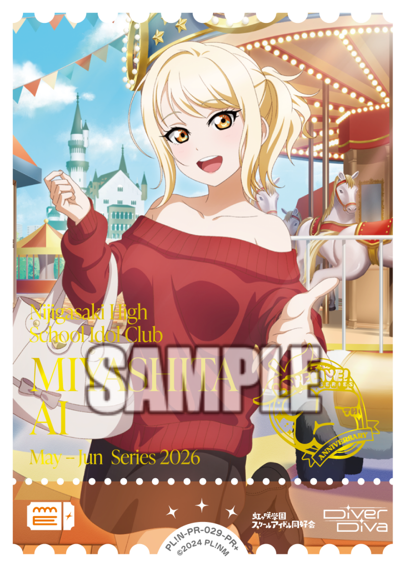 宮下 愛 · PRカード · カード番号PL!N-PR-029-PR＋ · 日本語 · PR+