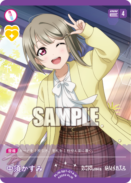 中須かすみ